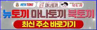 뉴토끼