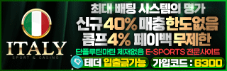 이태리